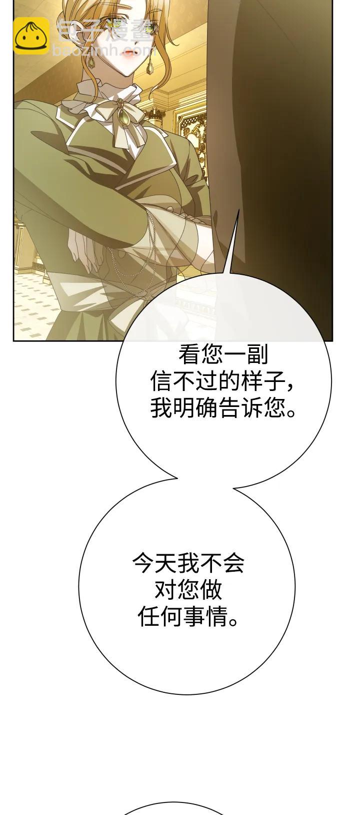 🍜以你之名 [第169话] 将皇太子关入大牢 第46页