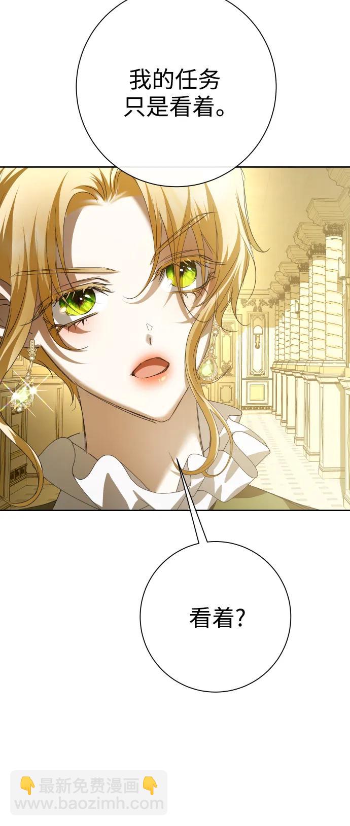 🍜以你之名 [第169话] 将皇太子关入大牢 第47页