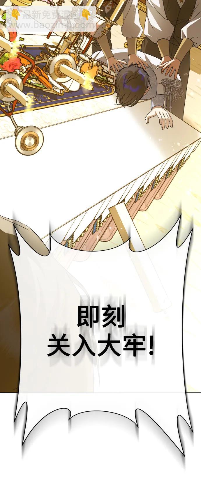 🍜以你之名 [第169话] 将皇太子关入大牢 第5页