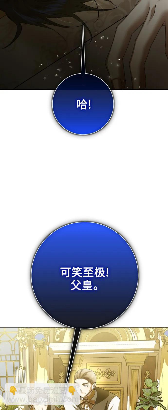 🍜以你之名 [第169话] 将皇太子关入大牢 第7页
