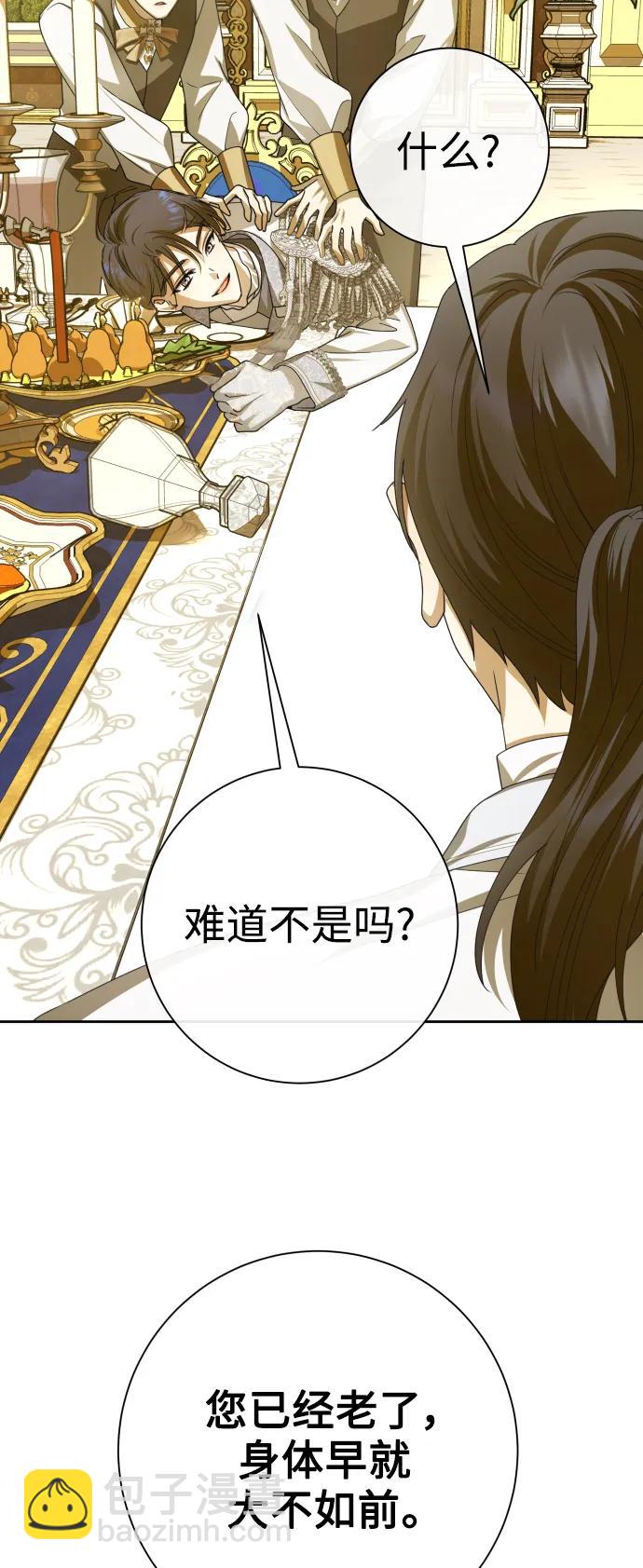 🍜以你之名 [第169话] 将皇太子关入大牢 第8页