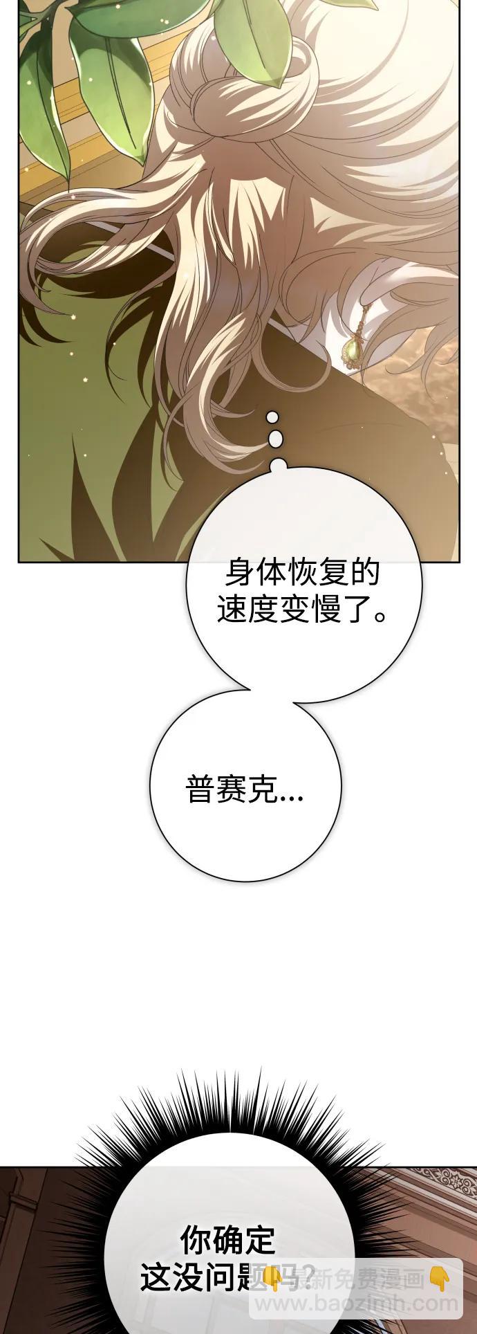 🍜以你之名 [第171话] 留言（2） 第11页