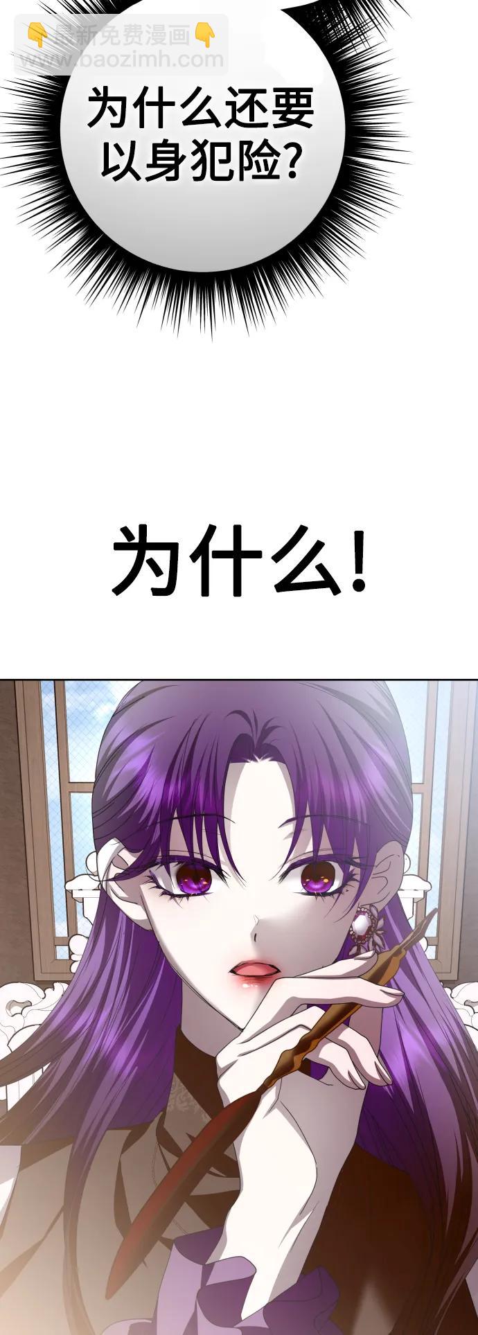 🍜以你之名 [第171话] 留言（2） 第13页