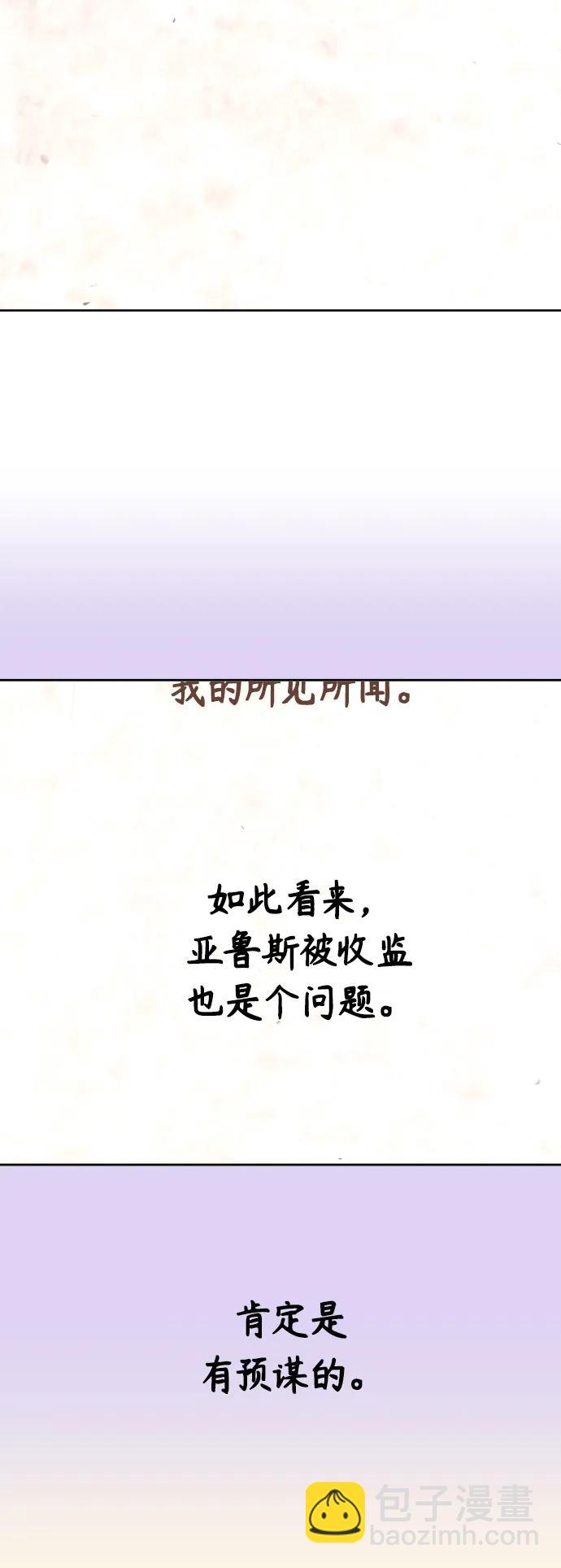 🍜以你之名 [第171话] 留言（2） 第15页