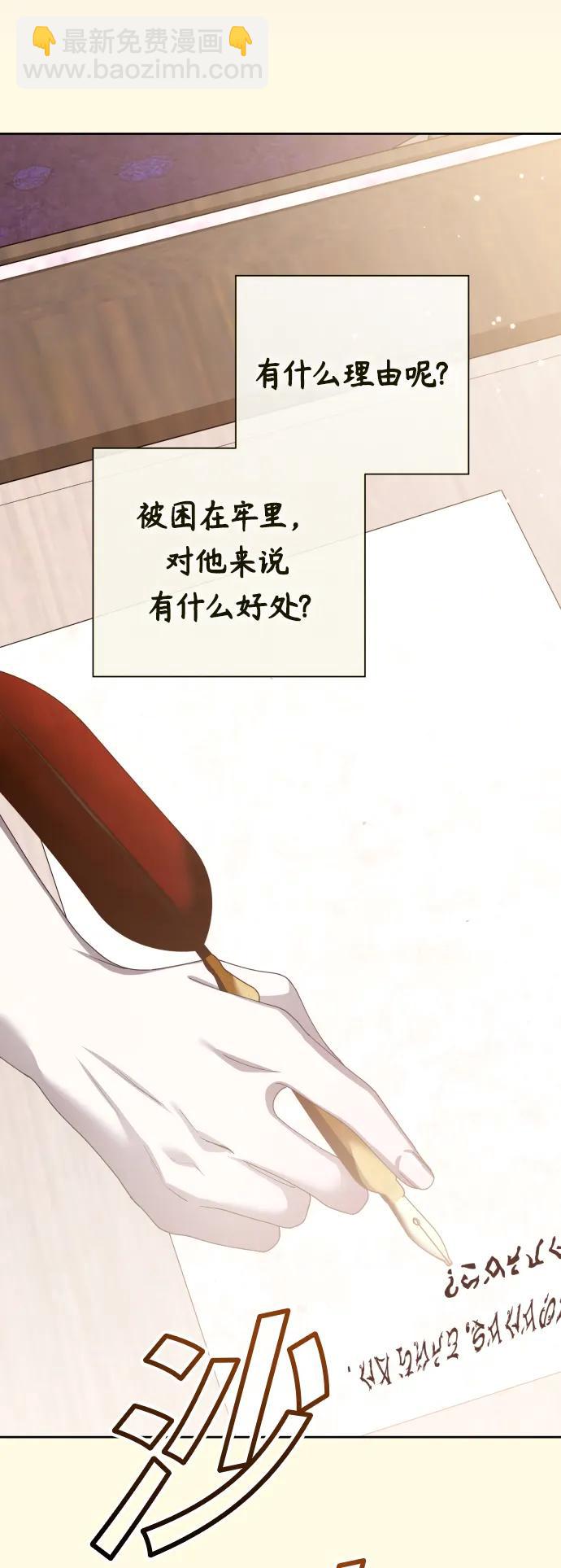 🍜以你之名 [第171话] 留言（2） 第16页