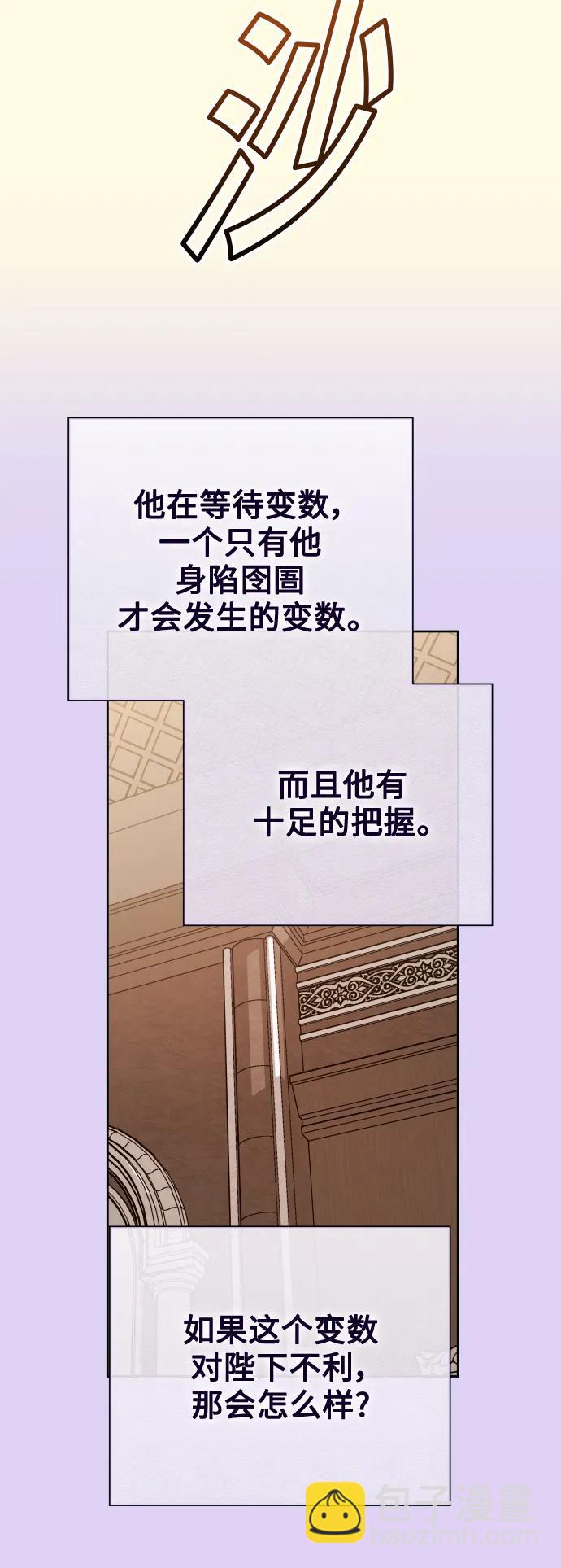 🍜以你之名 [第171话] 留言（2） 第17页