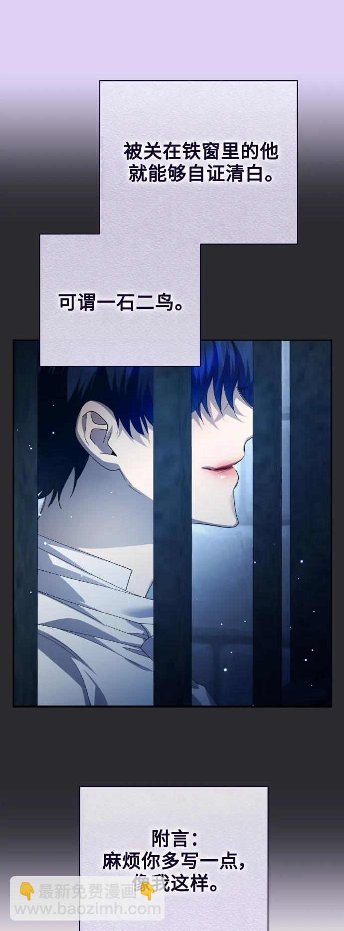 🍜以你之名 [第171话] 留言（2） 第18页
