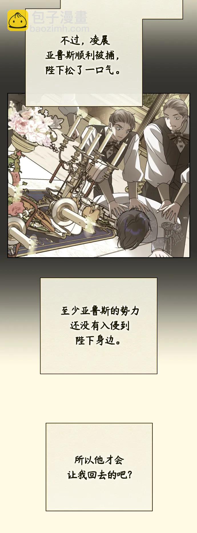 🍜以你之名 [第171话] 留言（2） 第21页