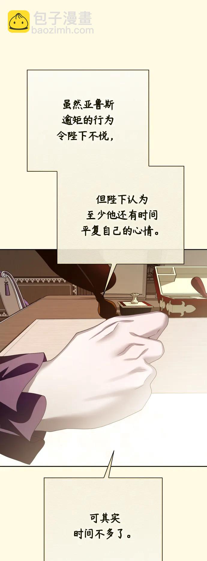 🍜以你之名 [第171话] 留言（2） 第22页