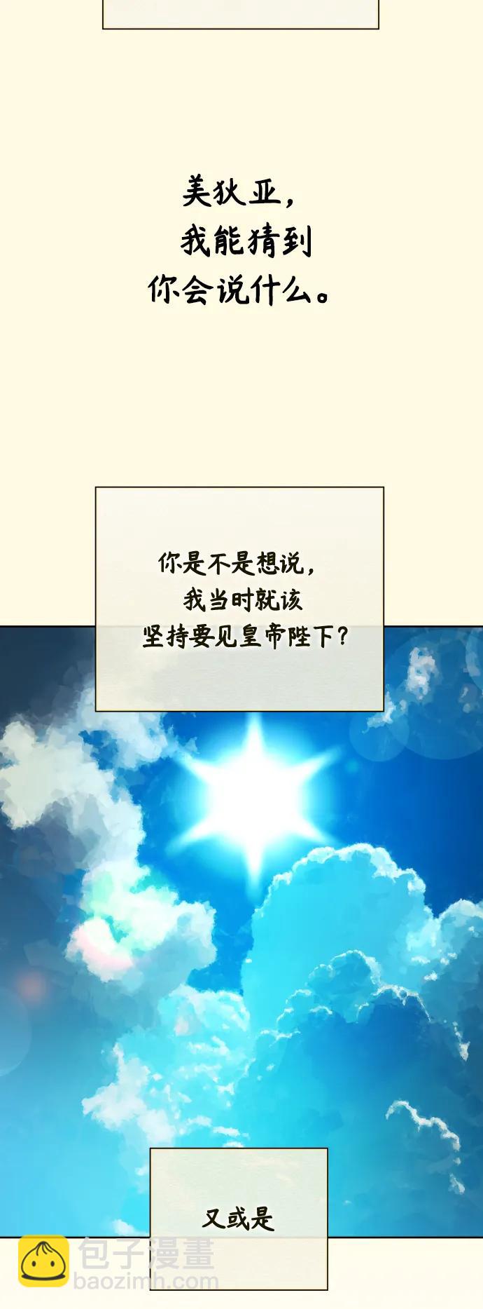 🍜以你之名 [第171话] 留言（2） 第23页