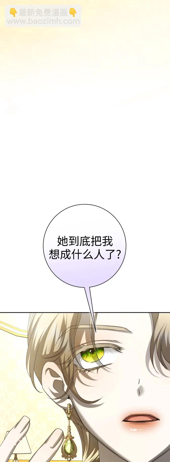 🍜以你之名 [第171话] 留言（2） 第25页