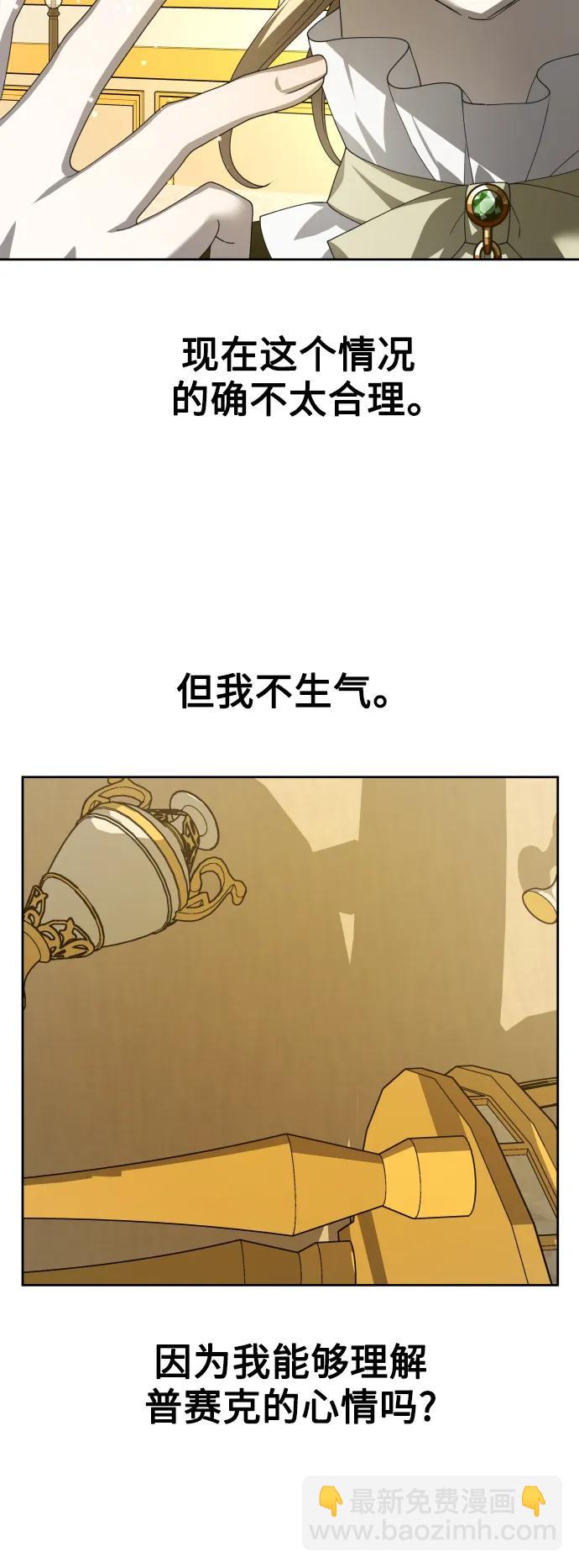 🍜以你之名 [第171话] 留言（2） 第26页