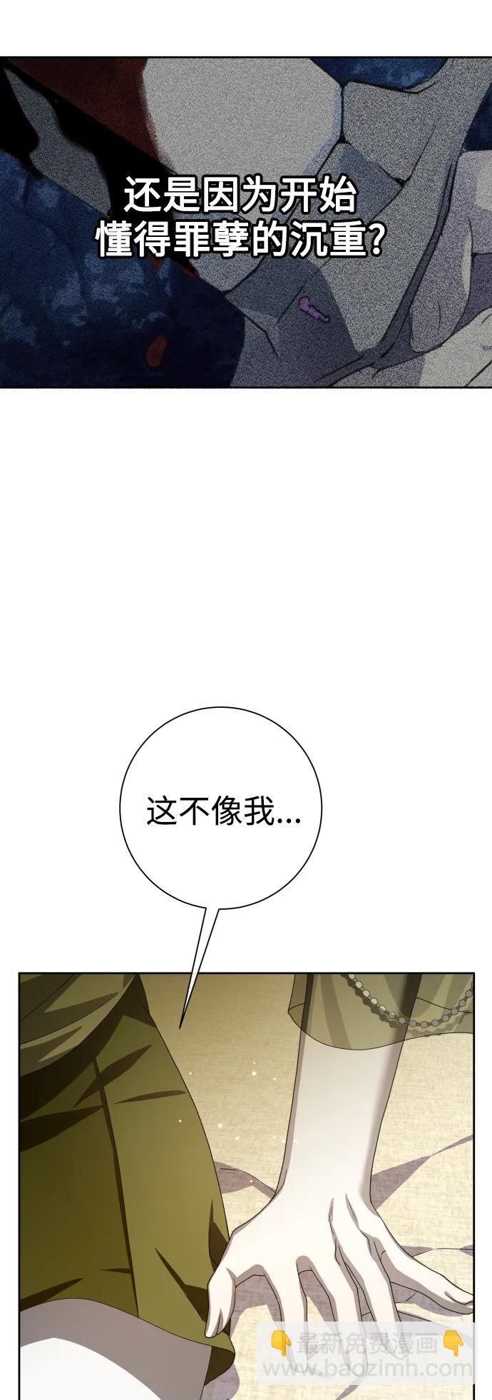 🍜以你之名 [第171话] 留言（2） 第27页