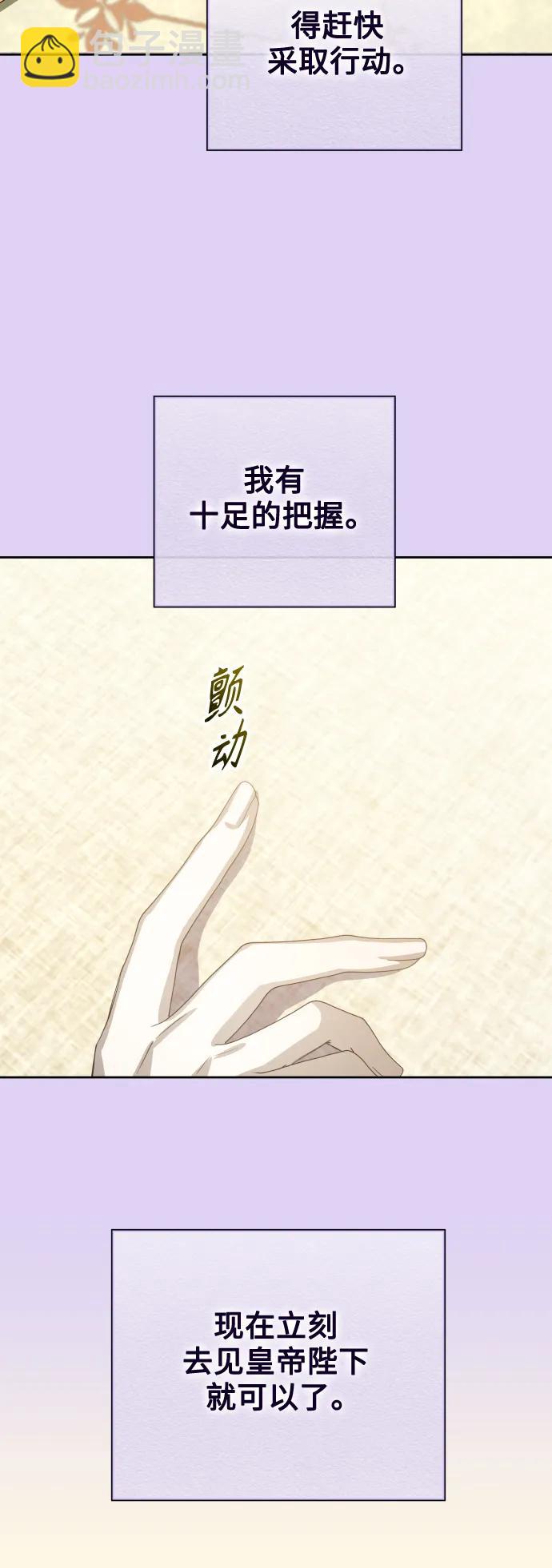 🍜以你之名 [第171话] 留言（2） 第29页