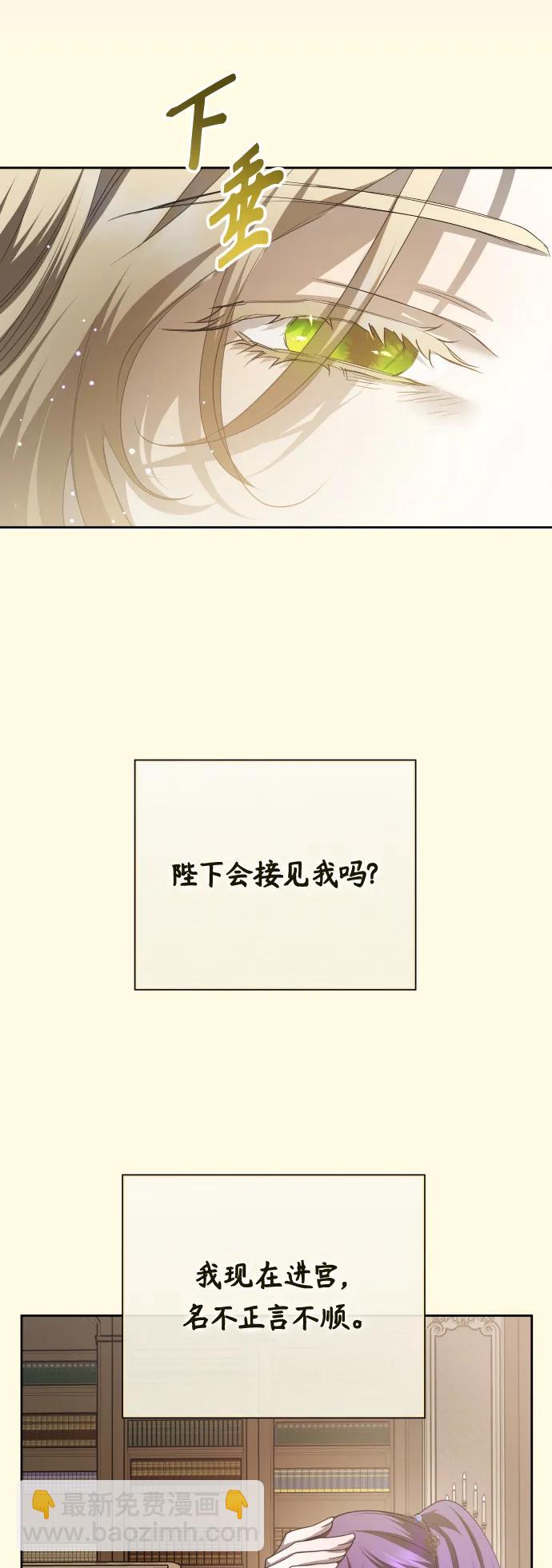 🍜以你之名 [第171话] 留言（2） 第30页