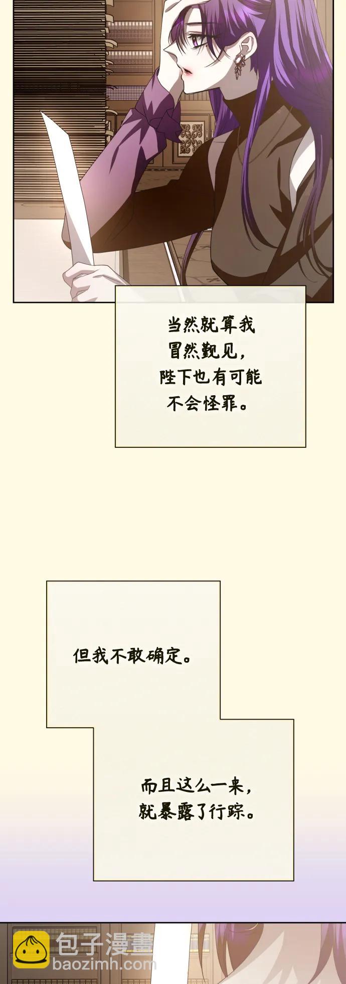 🍜以你之名 [第171话] 留言（2） 第31页