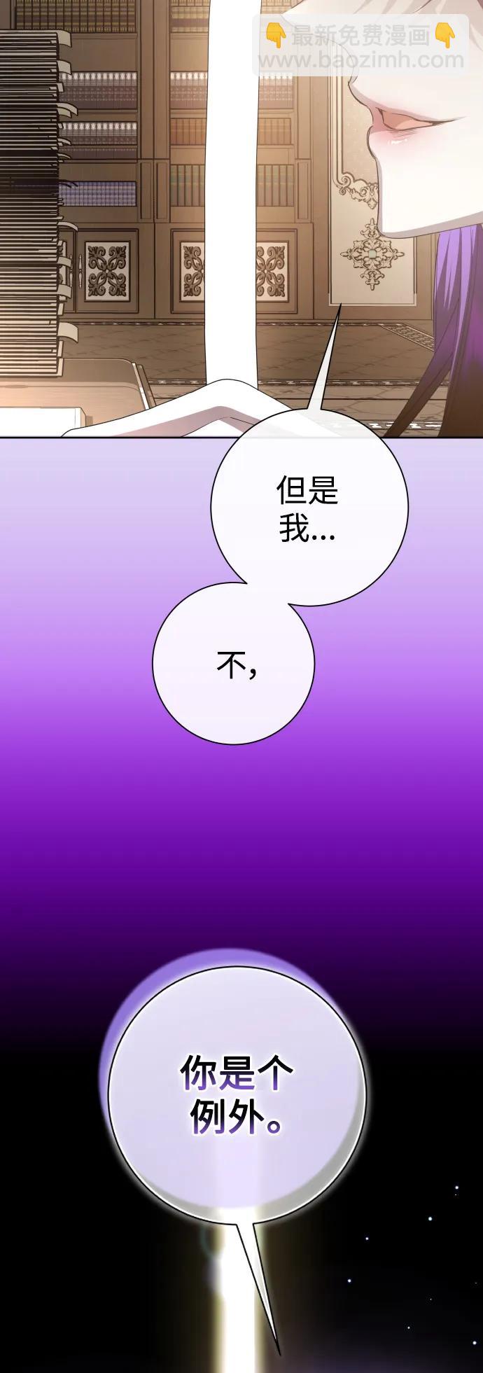 🍜以你之名 [第171话] 留言（2） 第32页