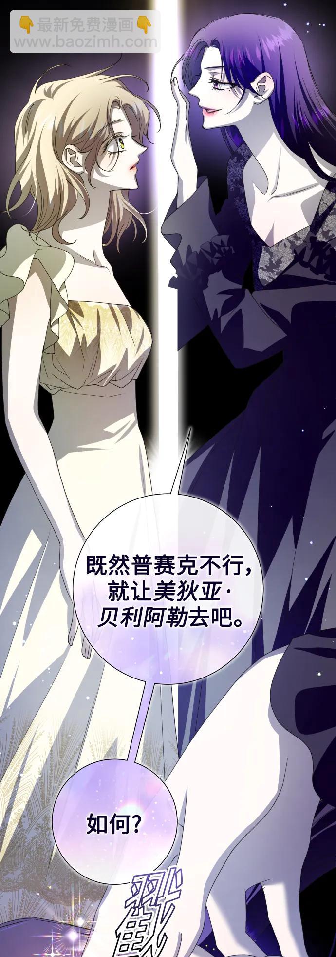 🍜以你之名 [第171话] 留言（2） 第33页