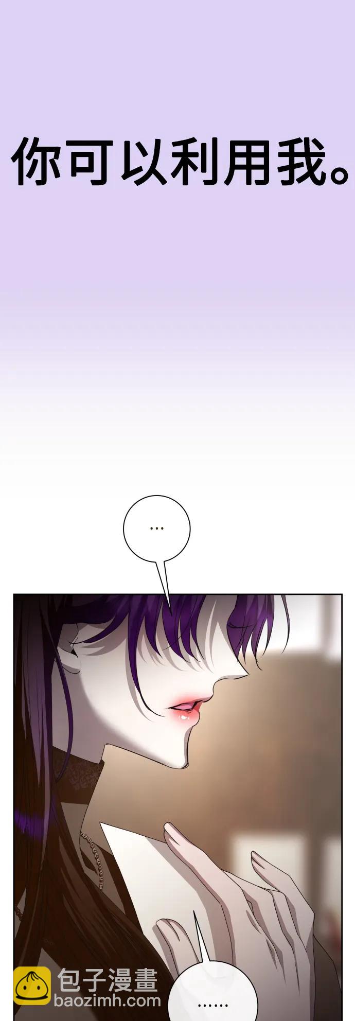 🍜以你之名 [第171话] 留言（2） 第36页