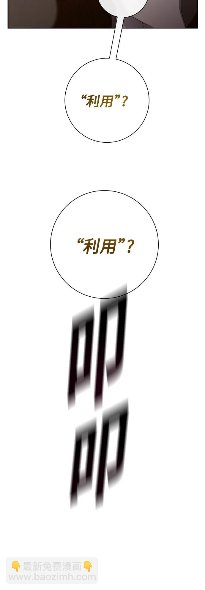 🍜以你之名 [第171话] 留言（2） 第37页