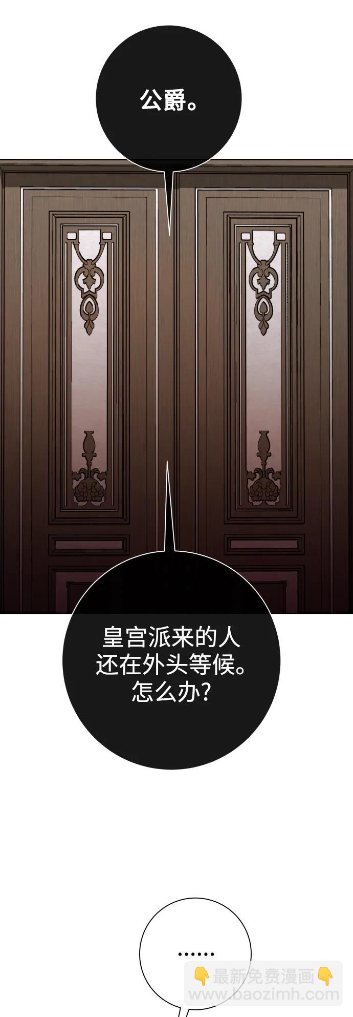 🍜以你之名 [第171话] 留言（2） 第38页