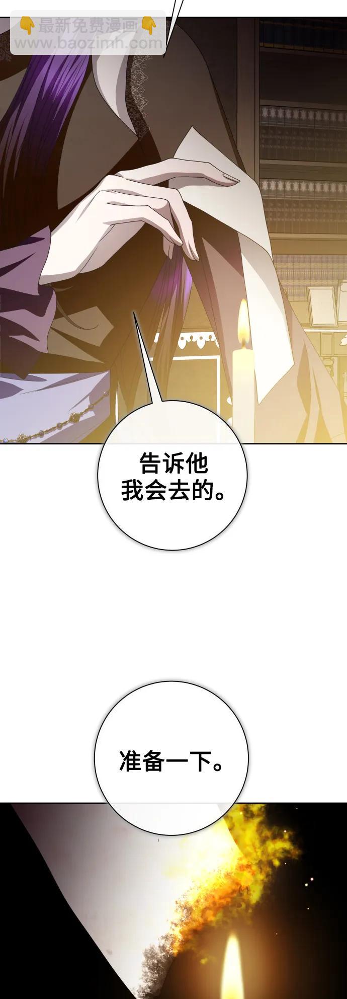 🍜以你之名 [第171话] 留言（2） 第39页