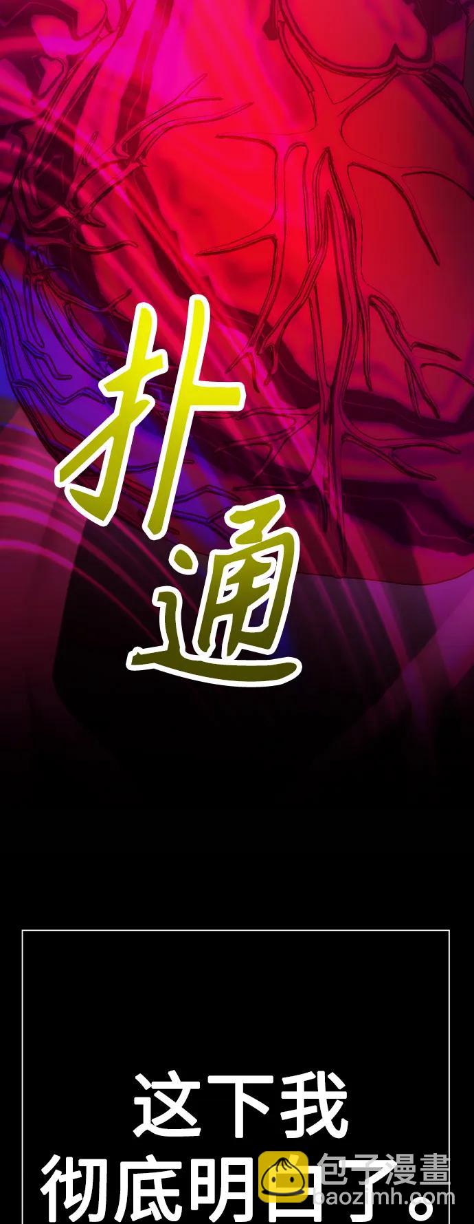 🍜以你之名 [第171话] 留言（2） 第4页