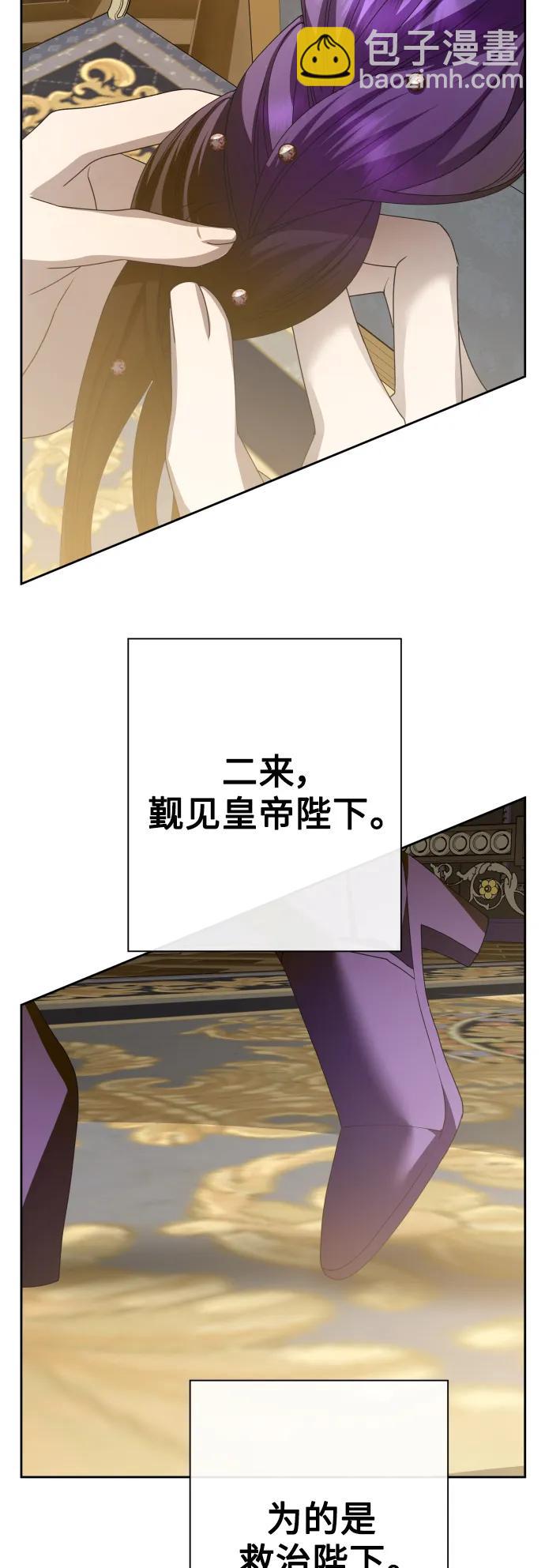 🍜以你之名 [第171话] 留言（2） 第42页