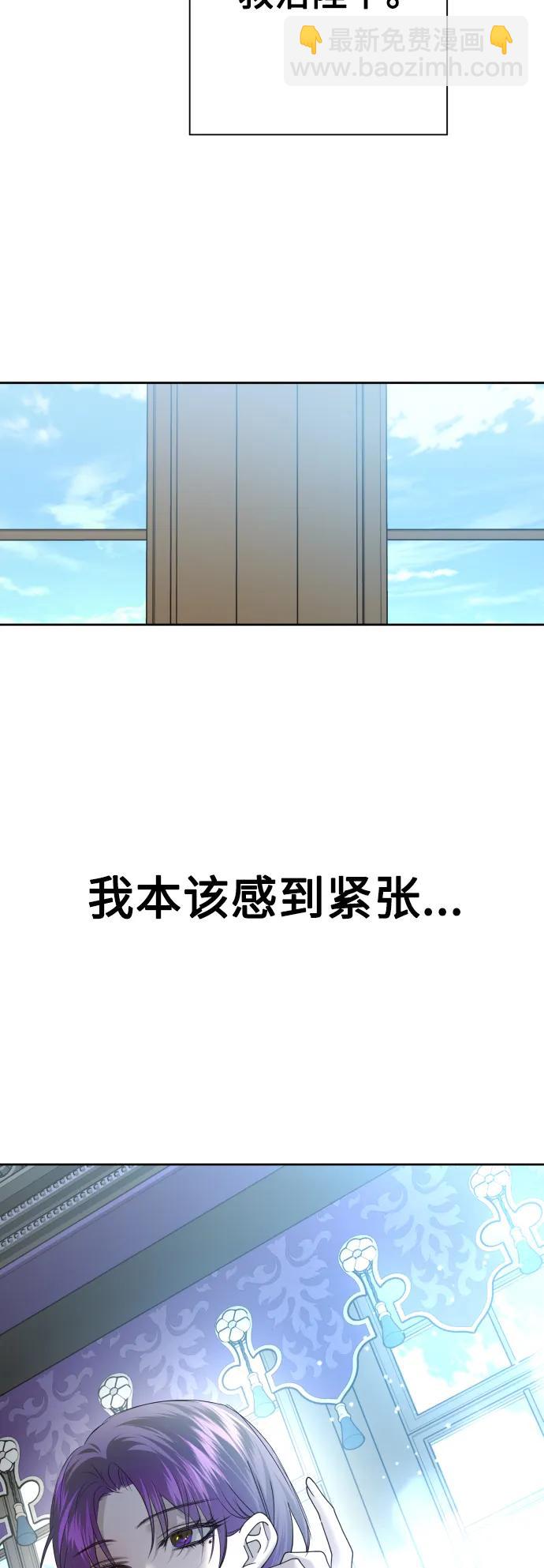 🍜以你之名 [第171话] 留言（2） 第43页