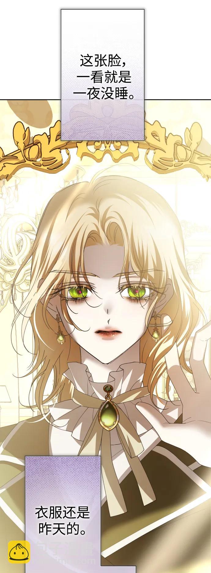 🍜以你之名 [第171话] 留言（2） 第47页