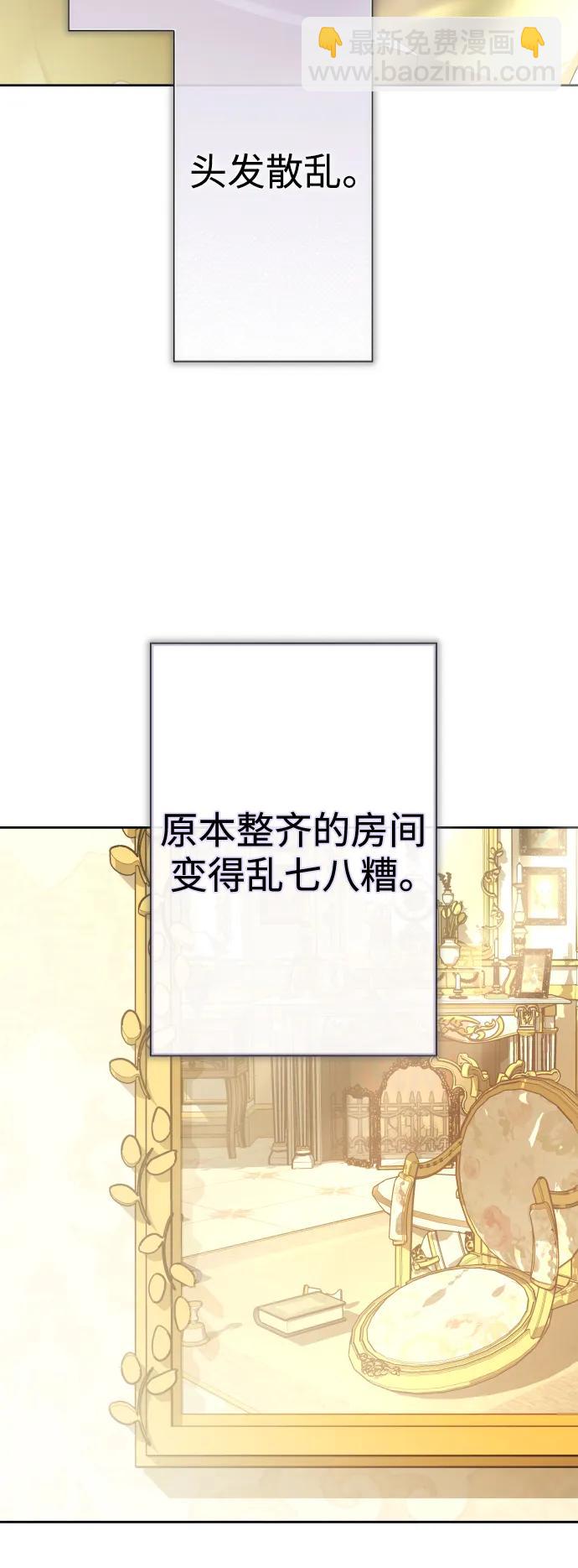 🍜以你之名 [第171话] 留言（2） 第48页