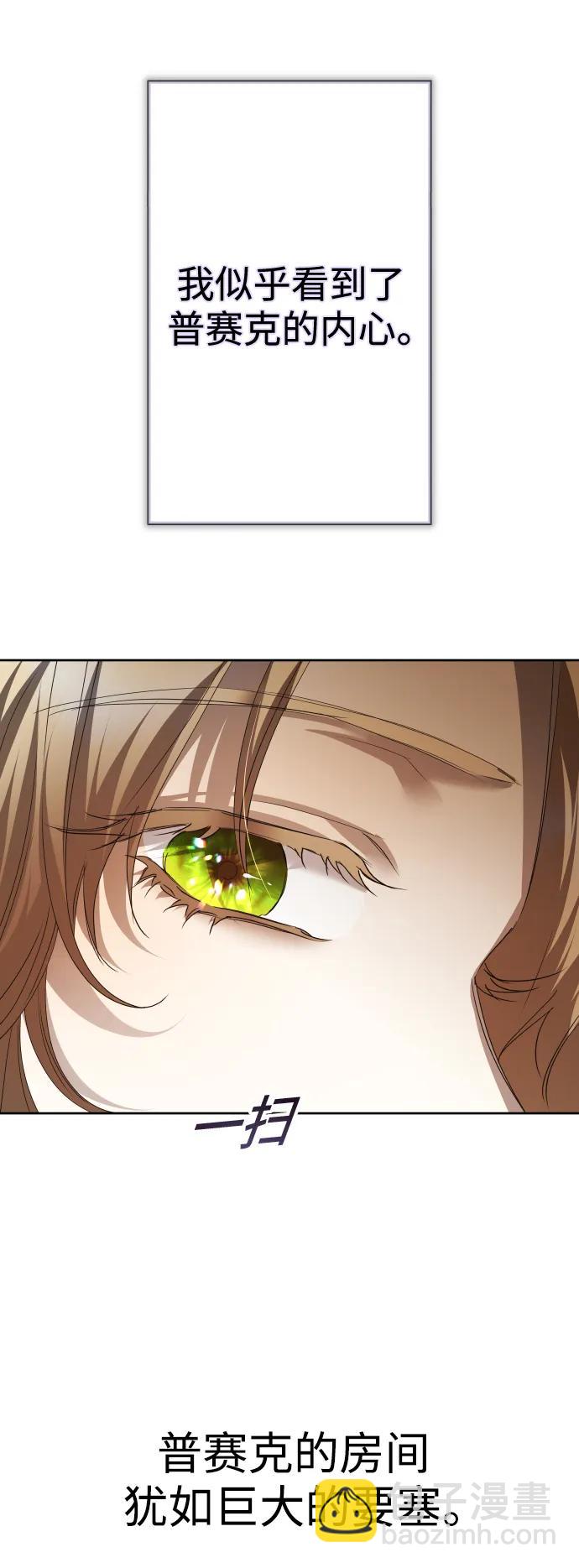 🍜以你之名 [第171话] 留言（2） 第49页