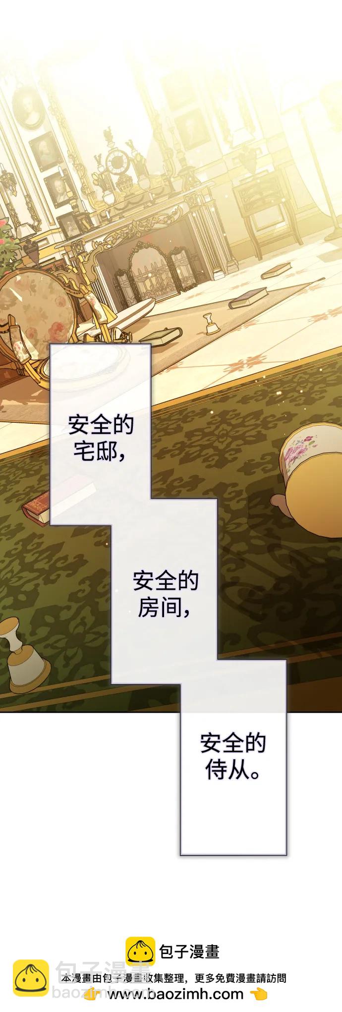 🍜以你之名 [第171话] 留言（2） 第50页