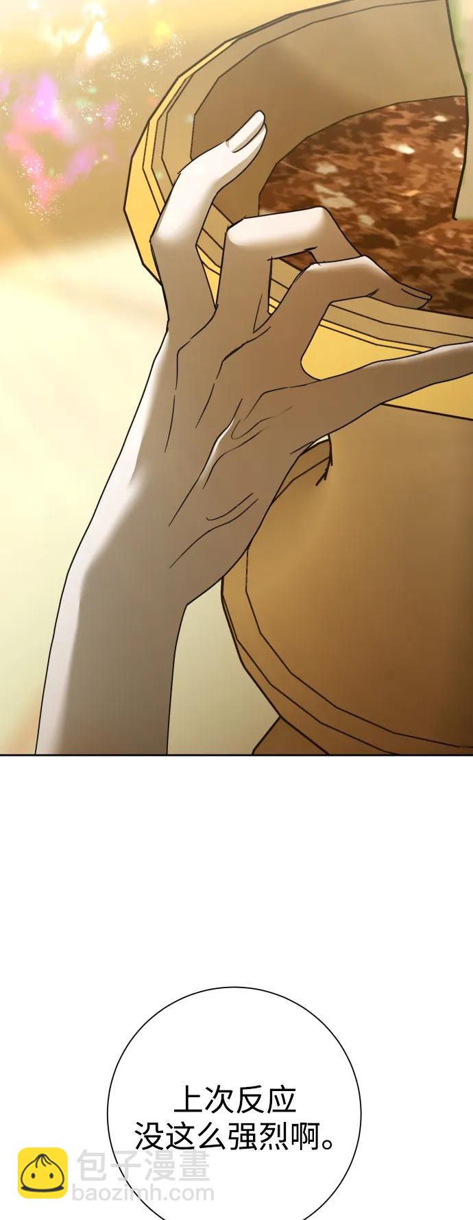 🍜以你之名 [第171话] 留言（2） 第6页