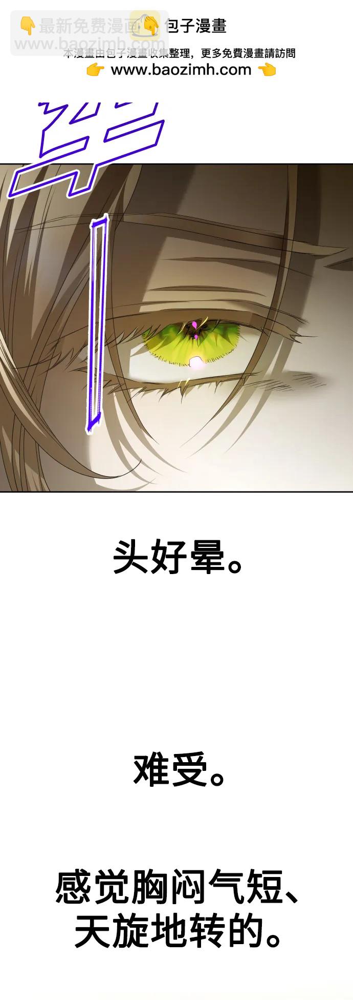 🍜以你之名 [第171话] 留言（2） 第8页