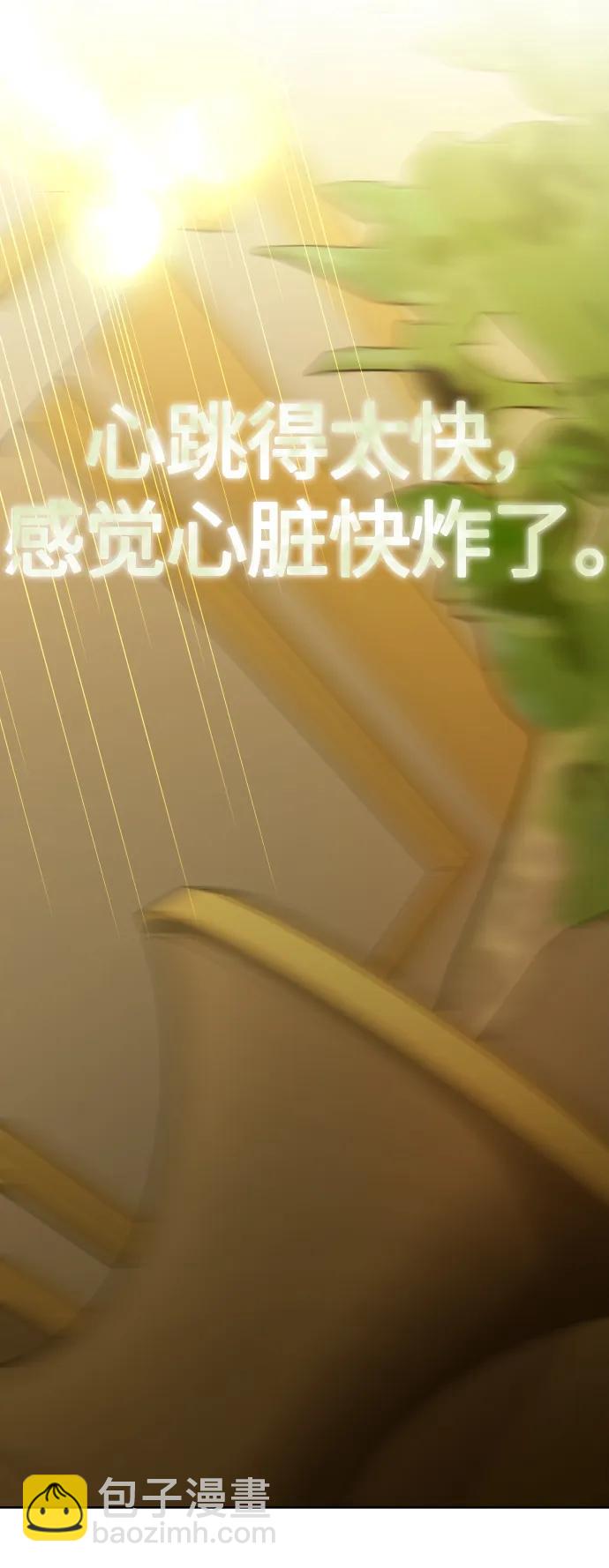 🍜以你之名 [第171话] 留言（2） 第9页