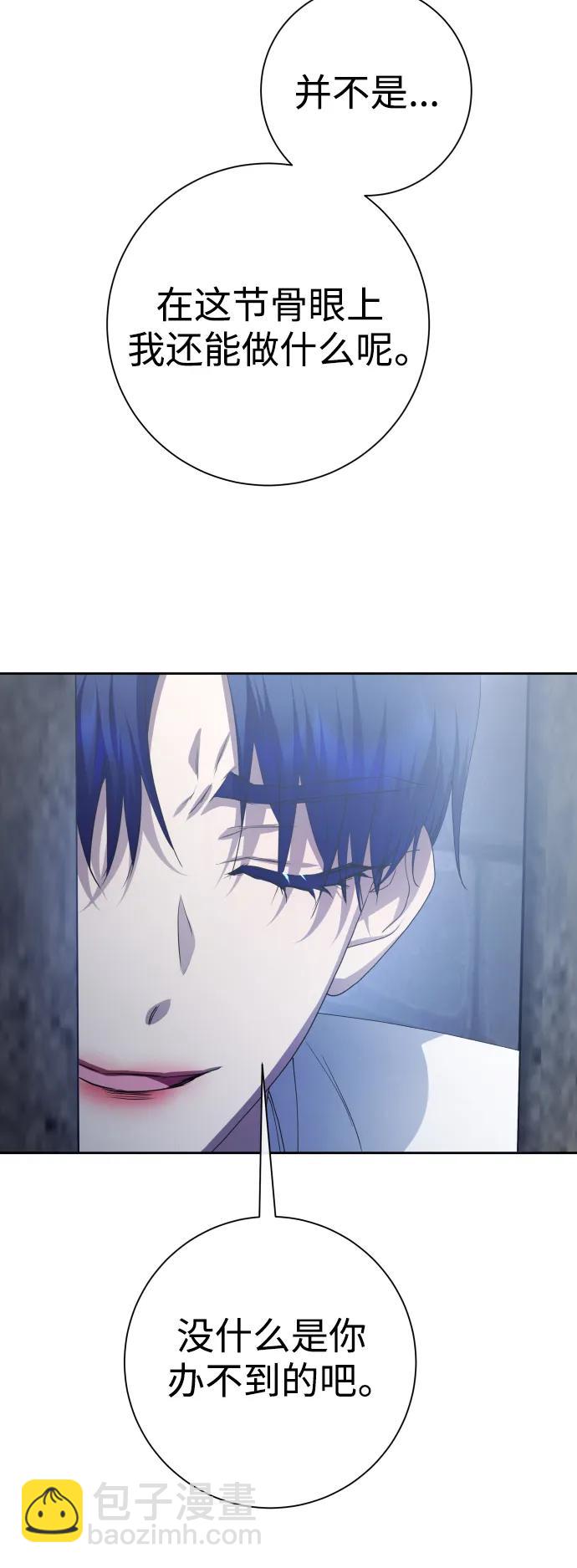 🍜以你之名 [第175话] 如果神明爱惜我（1） 第11页