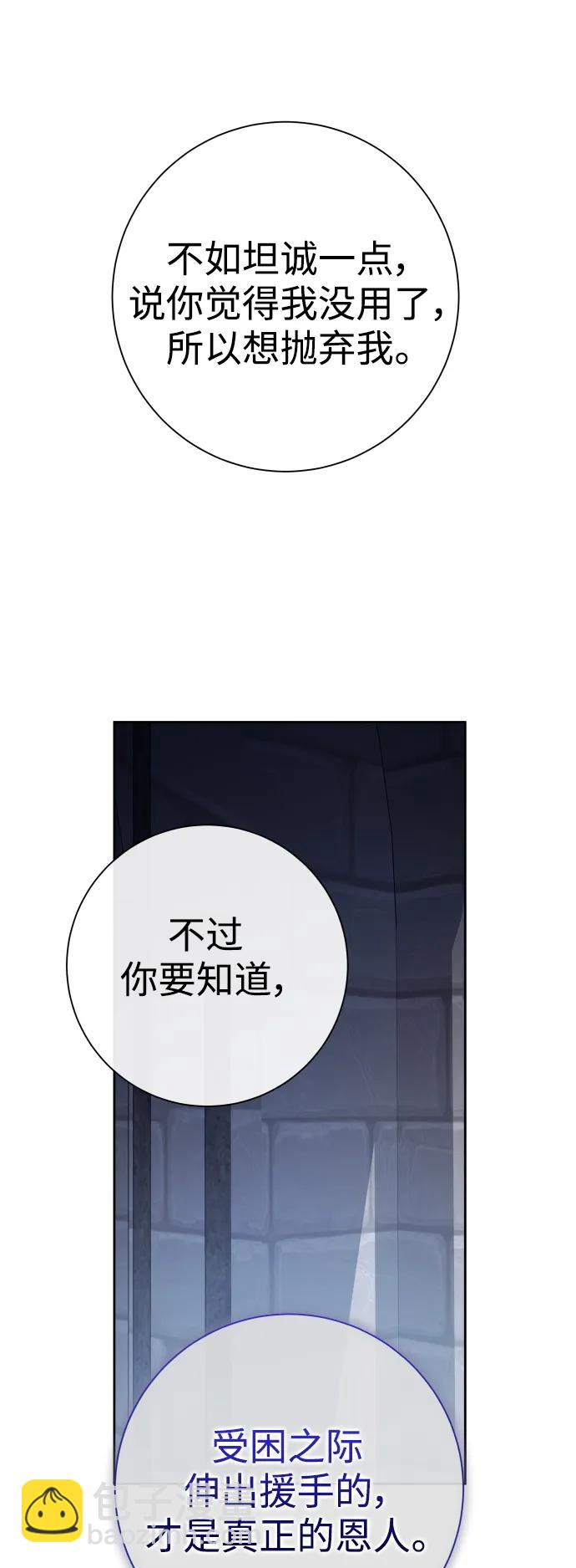 🍜以你之名 [第175话] 如果神明爱惜我（1） 第12页