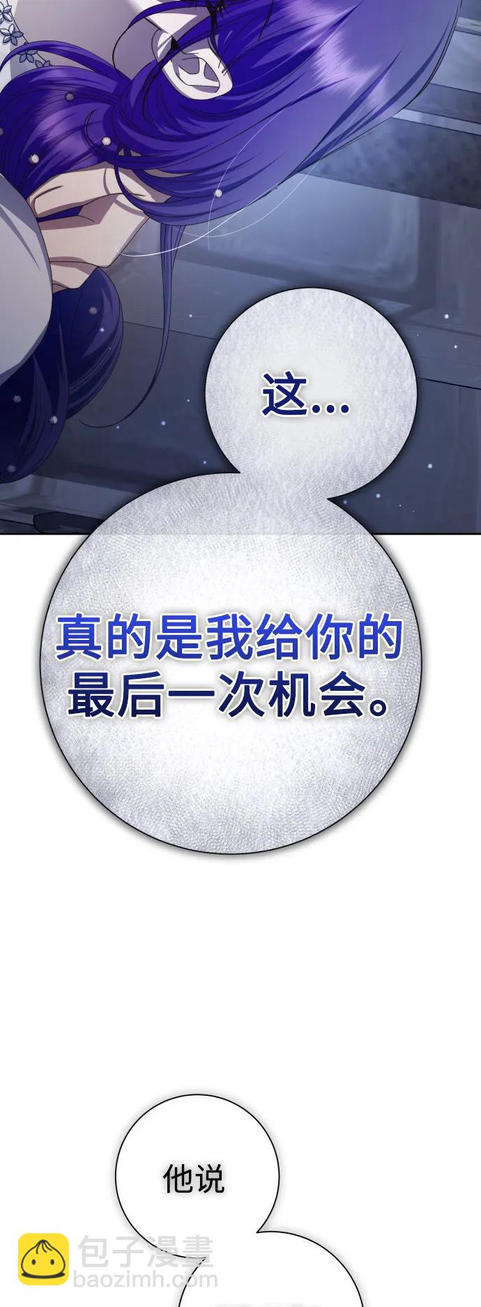 🍜以你之名 [第175话] 如果神明爱惜我（1） 第17页
