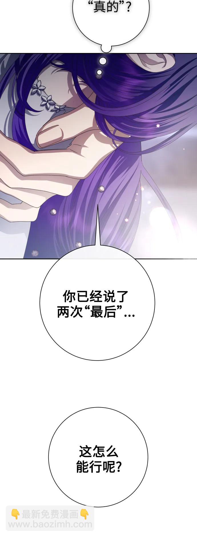 🍜以你之名 [第175话] 如果神明爱惜我（1） 第18页