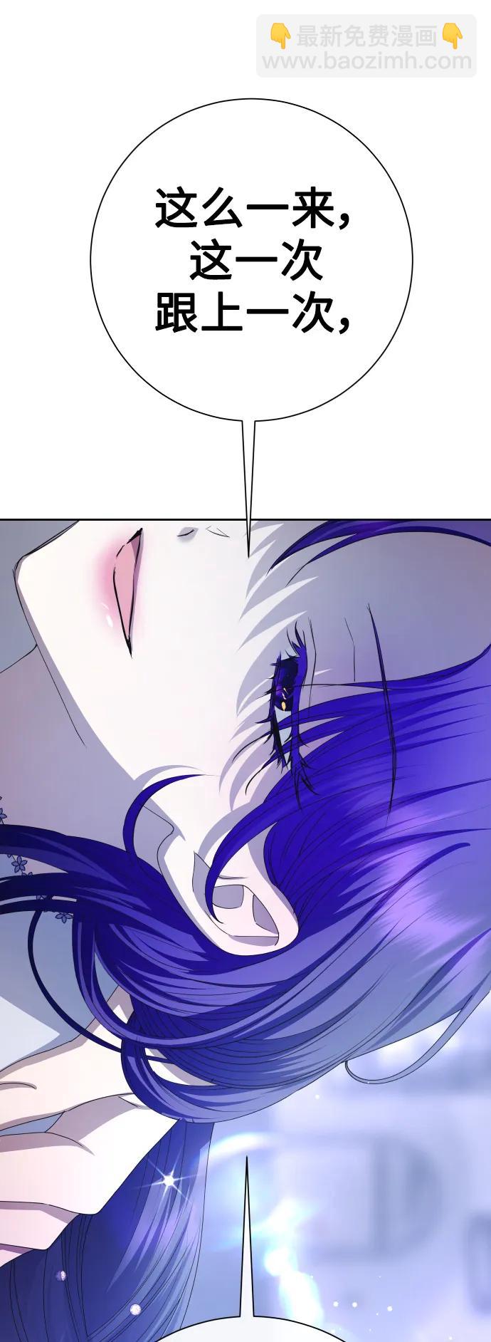 🍜以你之名 [第175话] 如果神明爱惜我（1） 第19页