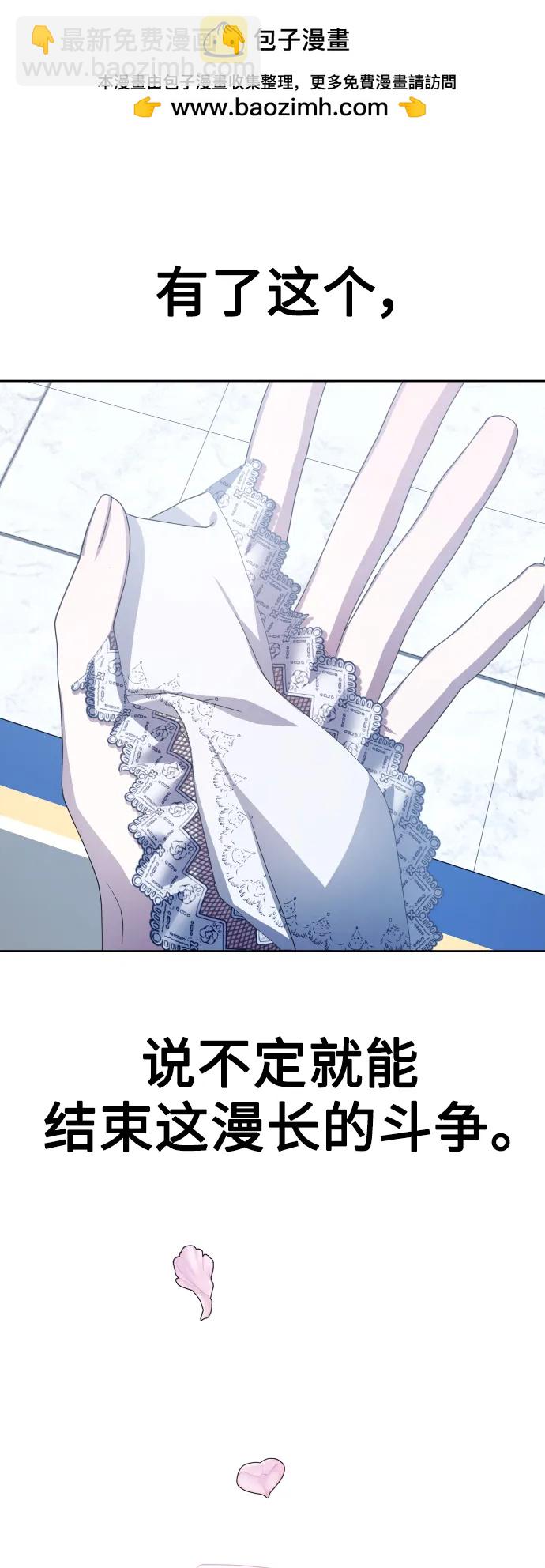 🍜以你之名 [第175话] 如果神明爱惜我（1） 第2页