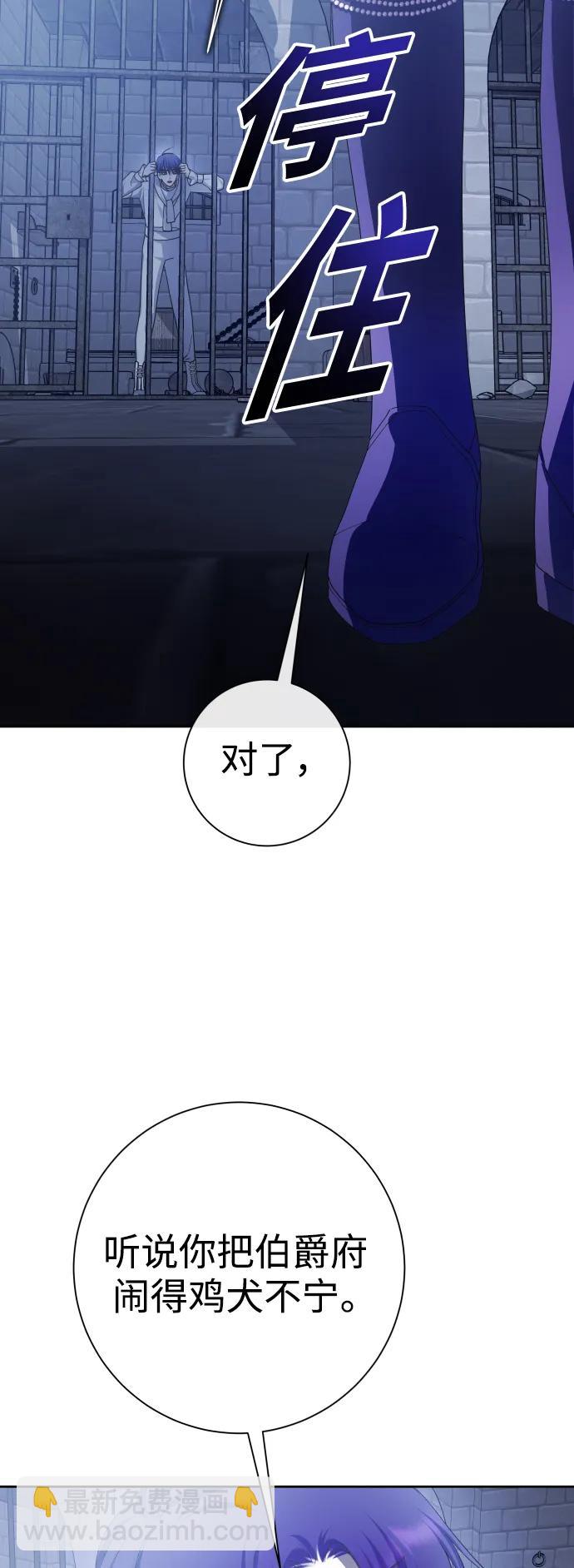 🍜以你之名 [第175话] 如果神明爱惜我（1） 第22页