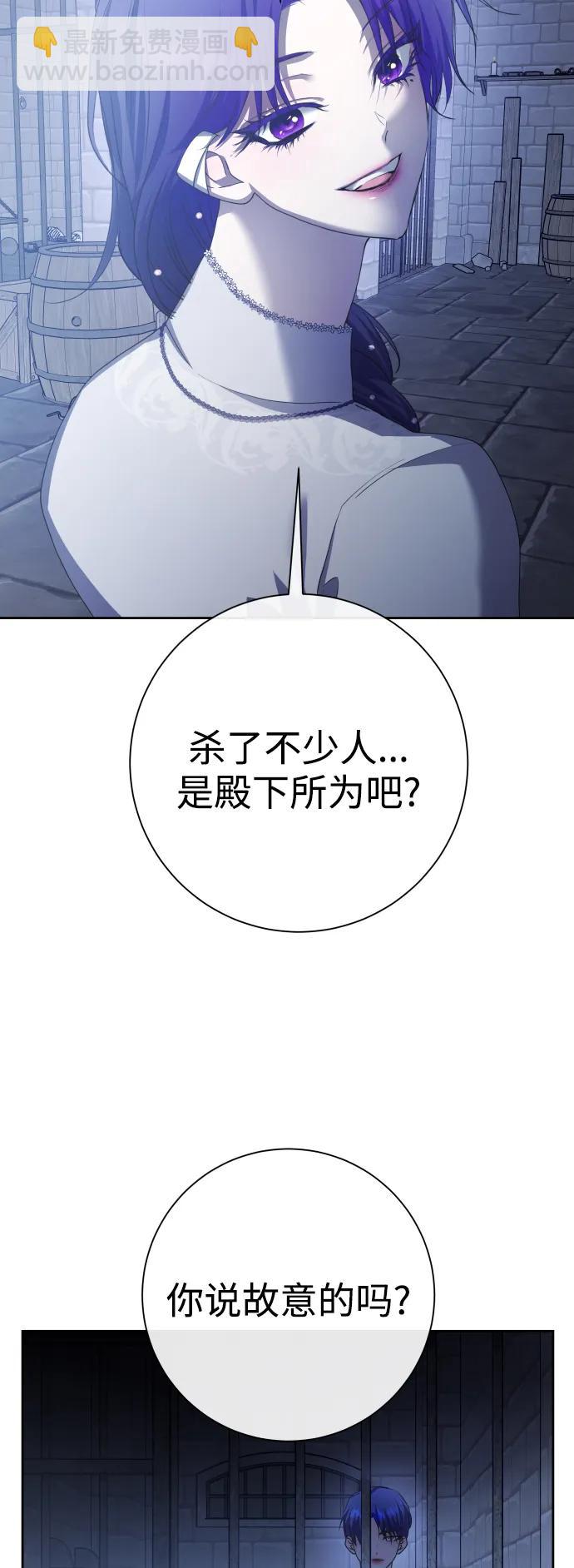 🍜以你之名 [第175话] 如果神明爱惜我（1） 第23页