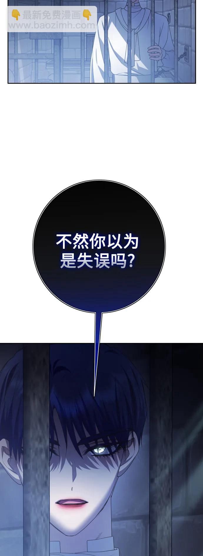 🍜以你之名 [第175话] 如果神明爱惜我（1） 第24页