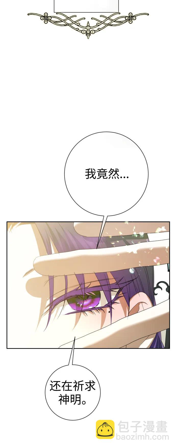 🍜以你之名 [第175话] 如果神明爱惜我（1） 第28页