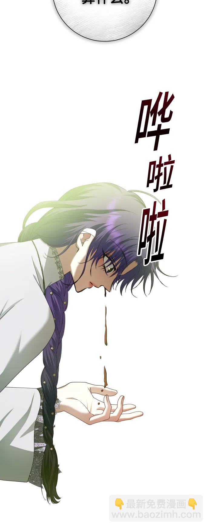 🍜以你之名 [第175话] 如果神明爱惜我（1） 第30页