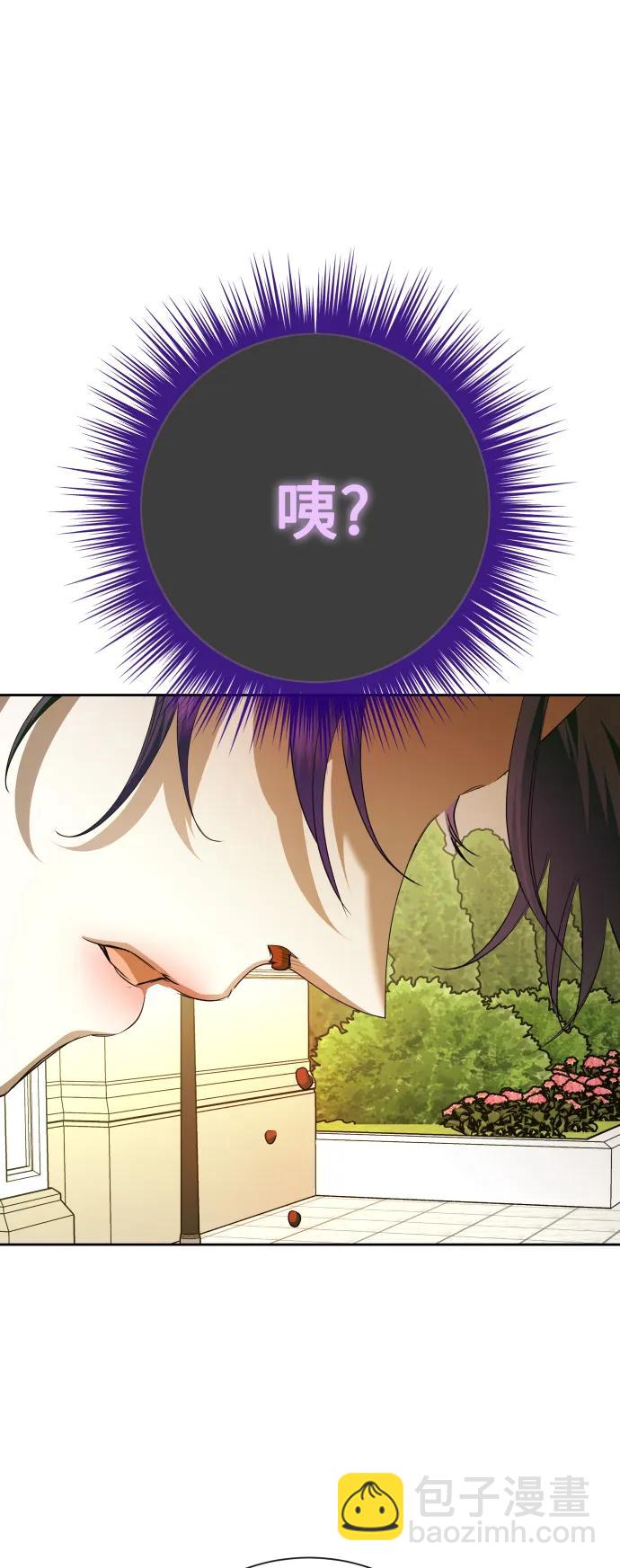🍜以你之名 [第175话] 如果神明爱惜我（1） 第31页