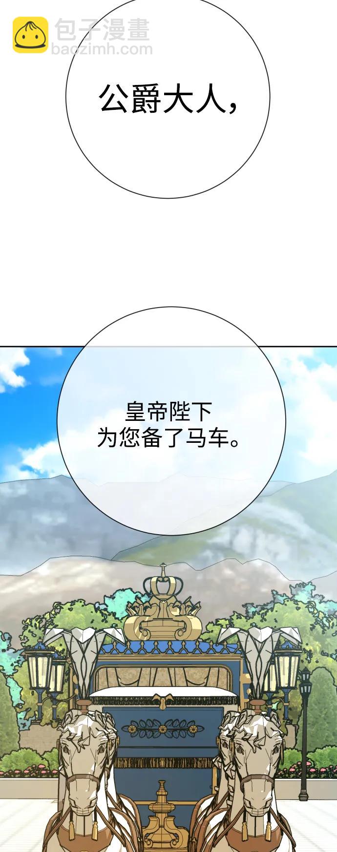 🍜以你之名 [第175话] 如果神明爱惜我（1） 第32页