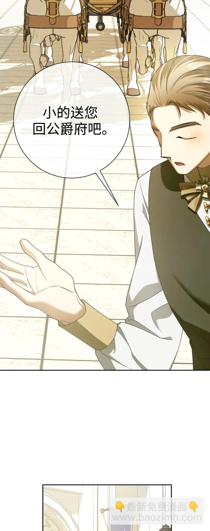 🍜以你之名 [第175话] 如果神明爱惜我（1） 第33页